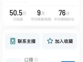 顶流欠薪3000，玄学卖课5万，播客经济“鬼打墙”？
