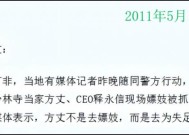 释永信到底被举报了多少次？