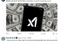 马斯克辟谣xAI寻求融资：假的！