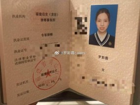 “被人冒名顶替上大学”的罗彩霞，现已成为执业律师