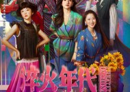 大男主年代剧的女性角色危机