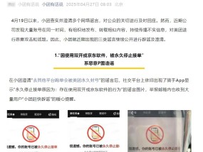 用双开或京东软件被永久停止接单？美团：假的