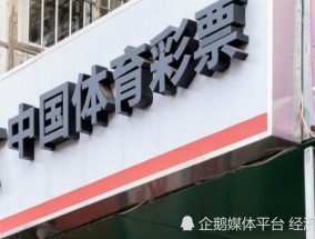 有​即开型彩票缺货长达一个月彩票卖不动了