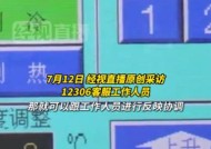 网友吐槽高铁车内比车外温度还高！12306：可协调调整