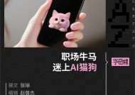 AI宠物短剧，年轻人的新“情感代糖”