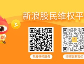 *ST恒立 （000622）被立案，股民索赔分析
