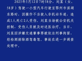 交警通报保时捷失控致1死2伤：女子操作不当引发，已被刑拘
