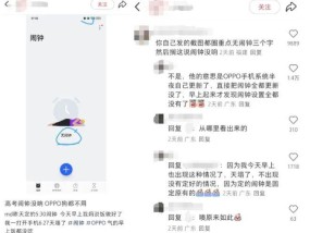 高考日OPPO手机闹钟竟不响，多位网友遭遇失灵问题