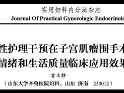 论文假得离谱，逼着护士写论文更离谱