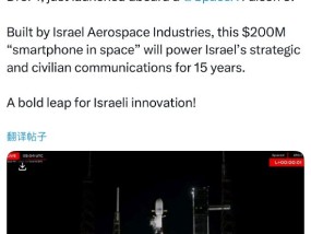 SpaceX公司为以色列发射价值2亿美元的“航天智能手机”