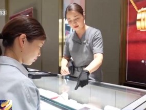 多家银行发公告警示黄金投资风险，专家：信用卡炒金涉嫌违规