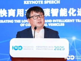 远程新能源商用车CEO范现军：醇氢电动技术特别适合北方极寒地区