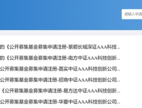 科创债ETF要来了！10家基金公司抢报，债券ETF进入“硬科技赛道”