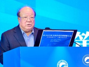 胡文瑞呼吁企业：积极参与全国企业管理现代化创新成果审定与推广活动，共同推进中国企业管理现代化进程