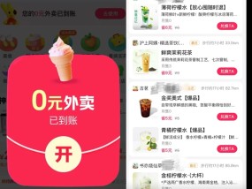 外卖奶茶再爆单：兑换0元购的人“长到看不见尾”