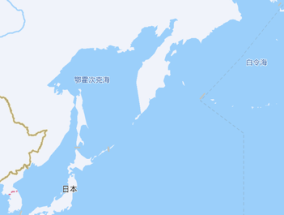 堪察加东岸远海发生7.9级地震，美俄日部分地区或遭浪高3米海啸