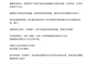 17岁彝族少女被曝为50岁男子代孕，今年2月产下双胞胎