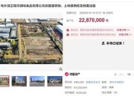 2287万元！热播剧《人世间》酱油厂原型厂房被拍卖