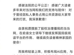 当当网创始人李国庆公布离婚财产分割达成和解，将进军 AI 领域