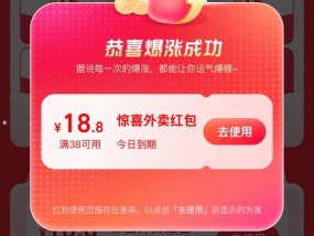周末外卖战再次开打：美团“0元外卖”对阵淘宝闪购“38减18.8”