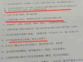 全天禁止员工用手机、出大门，违反就要打扫卫生？小鹿妈妈被立案调查