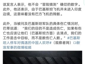 胡锡进：印度像是从被打得懵圈中回过神来了，开始宣扬击落数架巴基斯坦战机