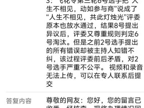 银川市人民政府通报“市长信箱”已读乱回，已对相关责任人问责处理