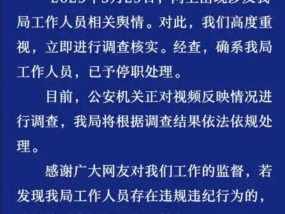 放言“我是司法局的”遭围观，足为“权力幻觉”者戒