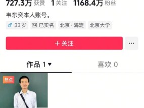 北大“韦神”粉丝已超1000万！家属回应牙齿缺失问题