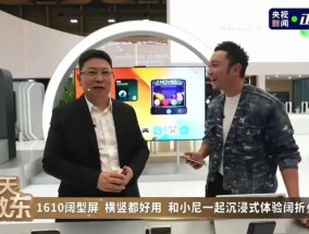 余承东回应被骂：说话不是很严谨，情商也比较低