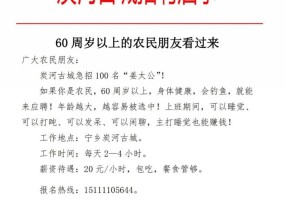 “带薪钓鱼”成“神仙岗位”，戳中哪些社会痛点｜新京报快评