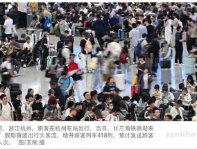 人口“大迁徙”开始了