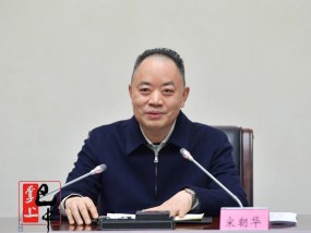 辞职三个月后，宋朝华被查
