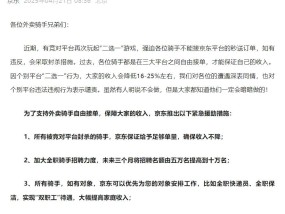 东哥回来可能还是解决不了问题