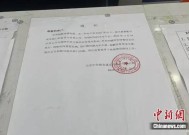 “中欣卡”突然停摆，超150万用户退款难