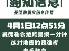 缅甸地震已致2719人遇难，当地拉响致哀警报：当地居民与华人华侨自发走上街头致哀