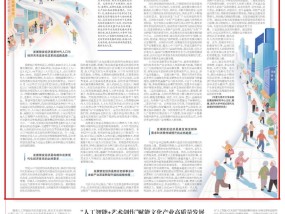 银发经济是高质量发展的重要增长极