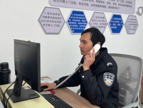 “我卡里的1000多万啊！”反诈民警成功劝阻浙江女子免遭电信诈骗