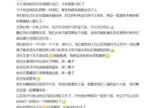 孙俪发长文庆祝结婚15周年，称邓超爱哭鼻子