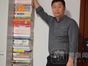 山东46岁中专生爸爸，三战考研上岸：英语数学零基础，想给女儿做榜样