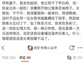 暗示女孩与白发老人存在不正当关系，千万粉丝网红“回忆专用小马甲”发文道歉