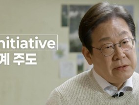李在明正式宣布参选总统提出新国家愿景“韩国倡议”