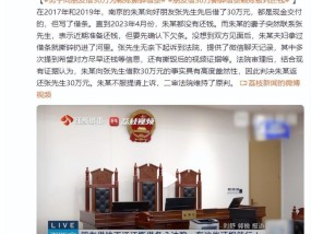 向朋友借了30万，夫妇为赖账当场撕碎借条扔河里，法院判决