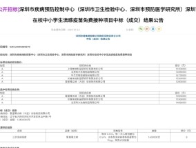 流感疫苗出现八元/支的历史新低价