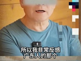 教授炮轰广东人开水烫碗“恶心”！网友炸锅了……
