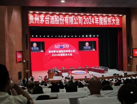 公务接待工作餐“不上酒”影响几何？贵州茅台管理层这么回应