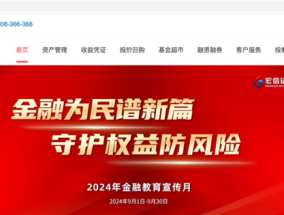 宏信证券更名为天府证券，“变身”地方国资券商后前景如何？
