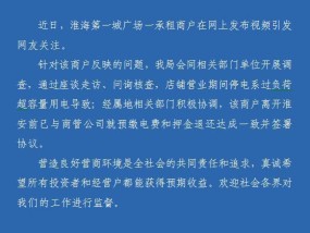 东北夫妻自称开店遭“刁难”停电，江苏淮安市监部门通报