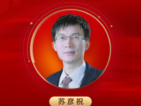 2025公募基金领军人物TOP榜：创金合信基金苏彦祝排名第38 名次下降15名