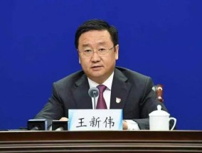 王新伟当选辽宁省省长